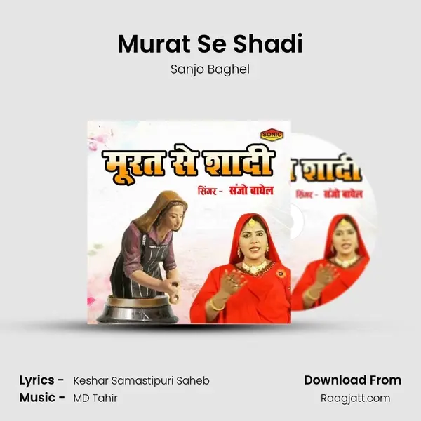 Murat Se Shadi mp3 song