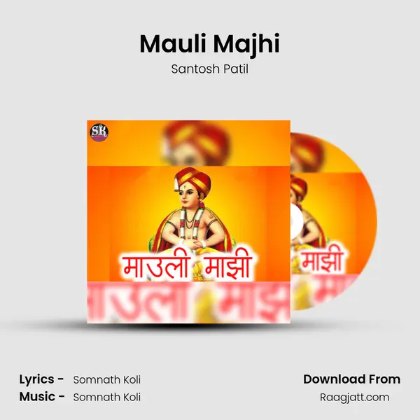 Mauli Majhi mp3 song