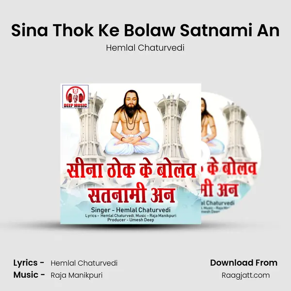 Sina Thok Ke Bolaw Satnami An mp3 song