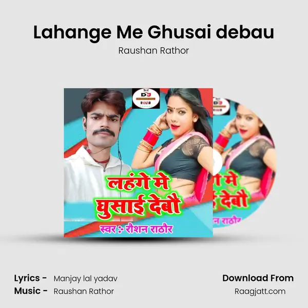 Lahange Me Ghusai debau mp3 song