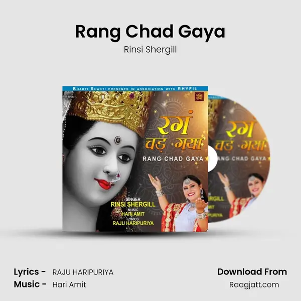 Rang Chad Gaya - Rinsi Shergill album cover 