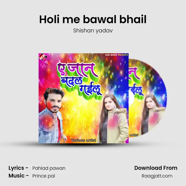 Holi me bawal bhail - Shishan yadav album cover 