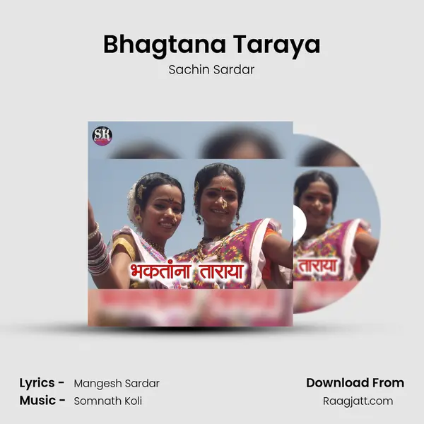 Bhagtana Taraya - Sachin Sardar album cover 