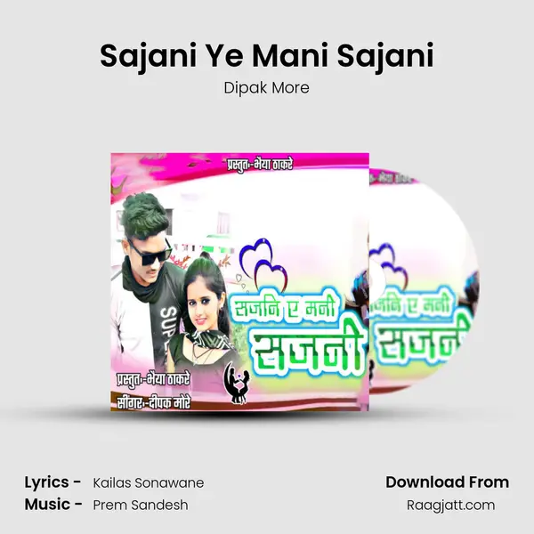 Sajani Ye Mani Sajani mp3 song