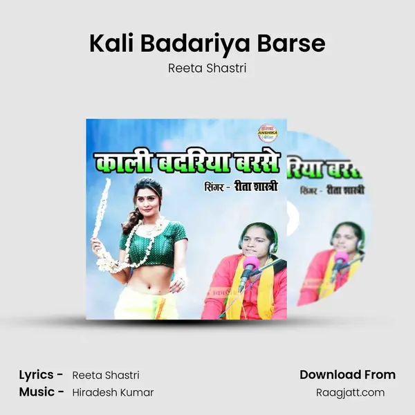 Kali Badariya Barse mp3 song