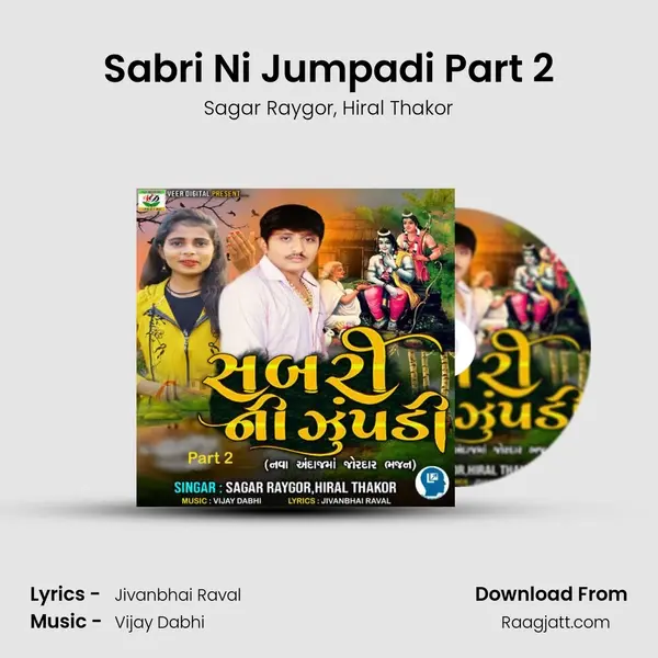 Sabri Ni Jumpadi Part 2 - Sagar Raygor album cover 