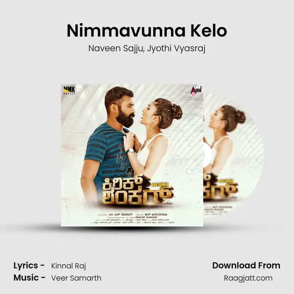 Nimmavunna Kelo mp3 song