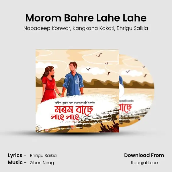 Morom Bahre Lahe Lahe mp3 song