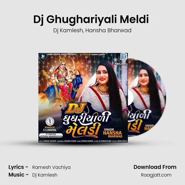 Dj Ghughariyali Meldi (Dj Kamlesh) mp3 song