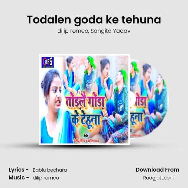 Todalen goda ke tehuna mp3 song