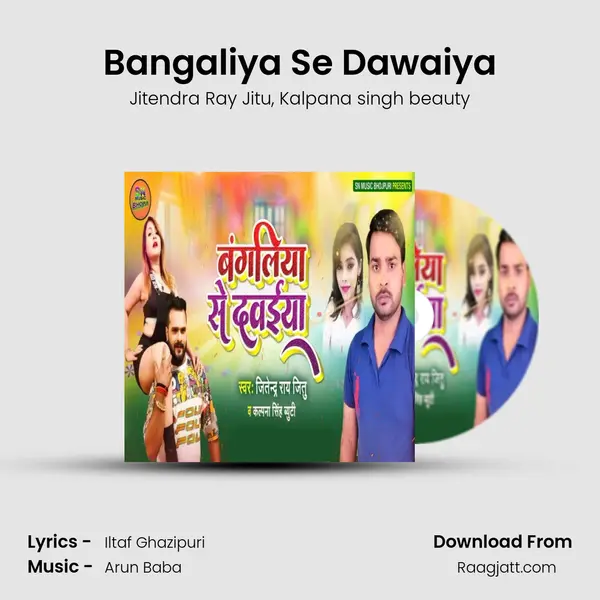 Bangaliya Se Dawaiya - Jitendra Ray Jitu album cover 