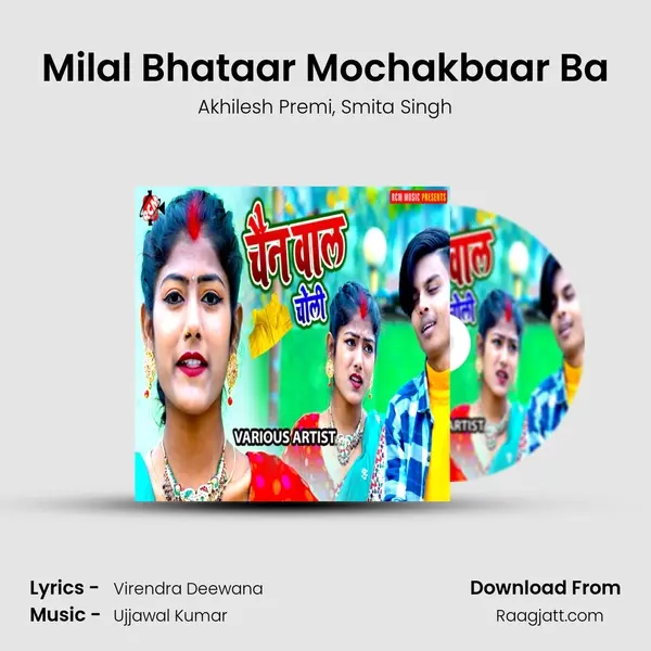 Milal Bhataar Mochakbaar Ba - Akhilesh Premi album cover 