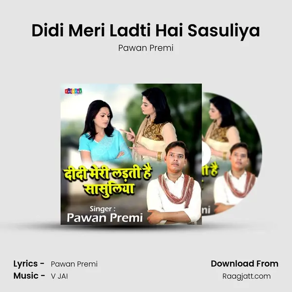 Didi Meri Ladti Hai Sasuliya mp3 song