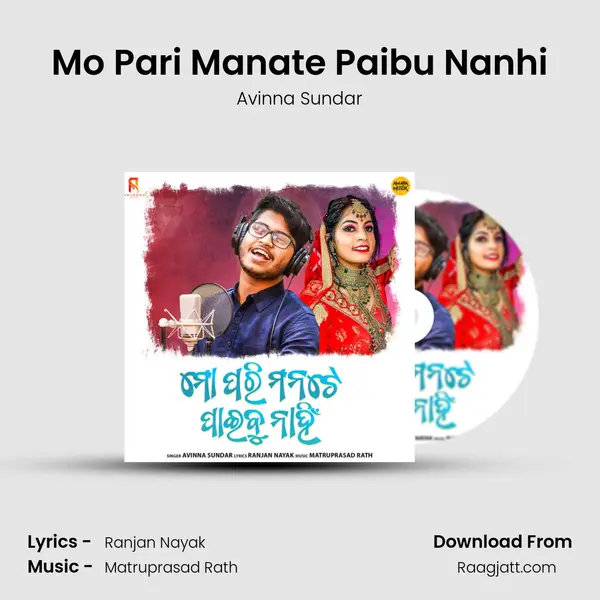 Mo Pari Manate Paibu Nanhi mp3 song