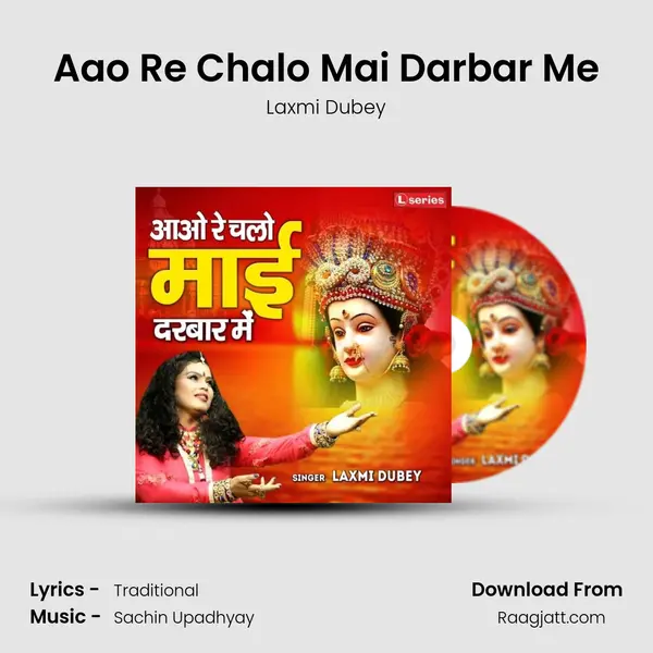 Aao Re Chalo Mai Darbar Me mp3 song