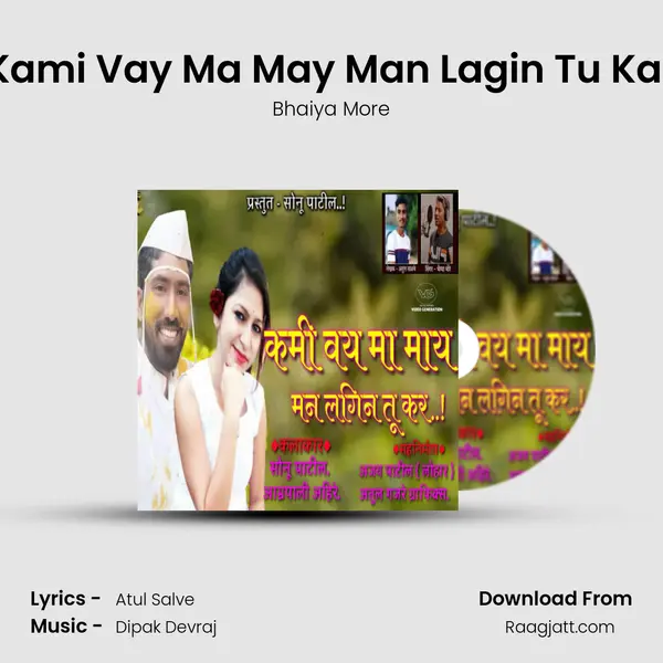 Kami Vay Ma May Man Lagin Tu Kar mp3 song