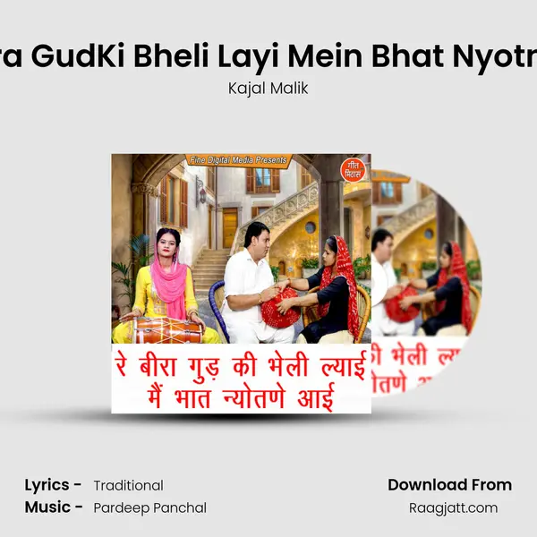 Re Bira GudKi Bheli Layi Mein Bhat Nyotne Ayi mp3 song