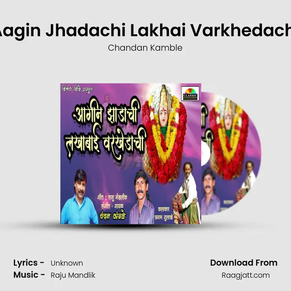 Aagin Jhadachi Lakhai Varkhedachi mp3 song