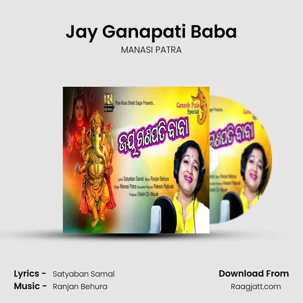 Jay Ganapati Baba mp3 song