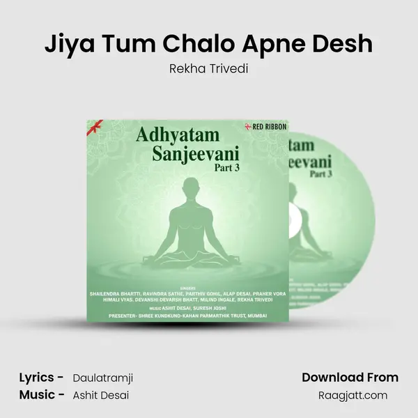 Jiya Tum Chalo Apne Desh - Rekha Trivedi album cover 