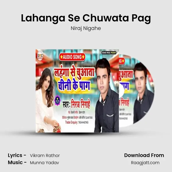 Lahanga Se Chuwata Pag mp3 song