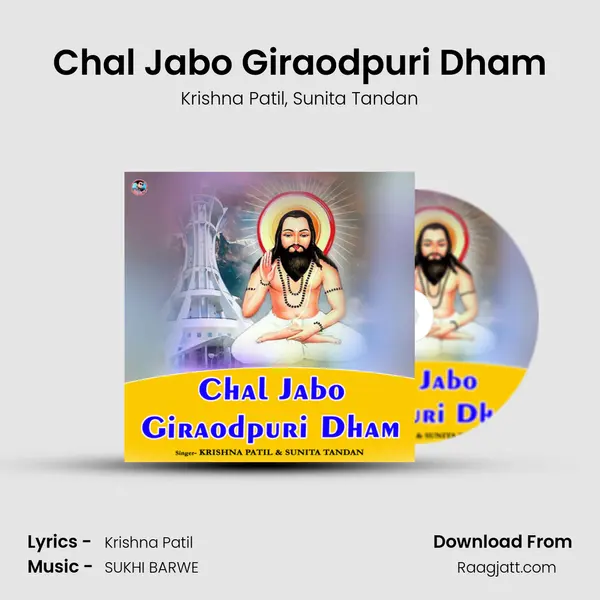 Chal Jabo Giraodpuri Dham mp3 song