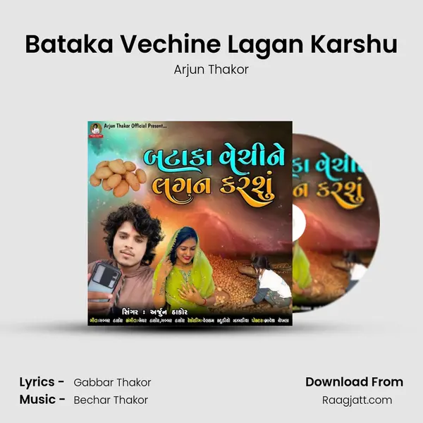 Bataka Vechine Lagan Karshu mp3 song