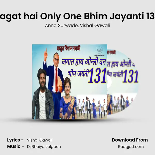 Jagat hai Only One Bhim Jayanti 131 (feat. Vishal Gawali) mp3 song