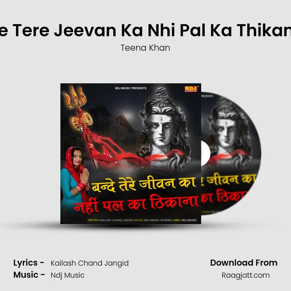 Bande Tere Jeevan Ka Nhi Pal Ka Thikana Hai mp3 song