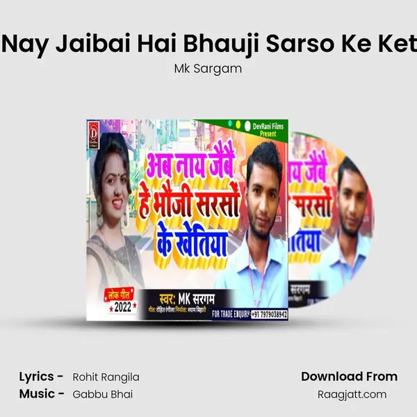 Ab Nay Jaibai Hai Bhauji Sarso Ke Ketiya - Mk Sargam album cover 