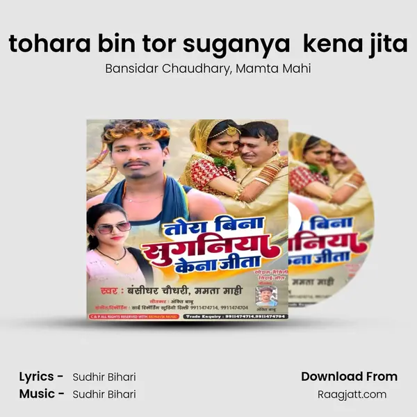 tohara bin tor suganya  kena jita - Bansidar Chaudhary album cover 