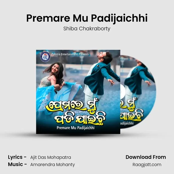 Premare Mu Padijaichhi mp3 song