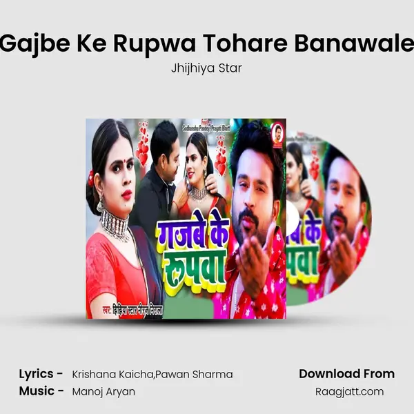 Gajbe Ke Rupwa Tohare Banawale - Jhijhiya Star album cover 