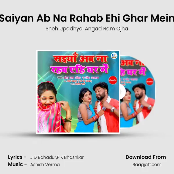 Saiyan Ab Na Rahab Ehi Ghar Mein mp3 song