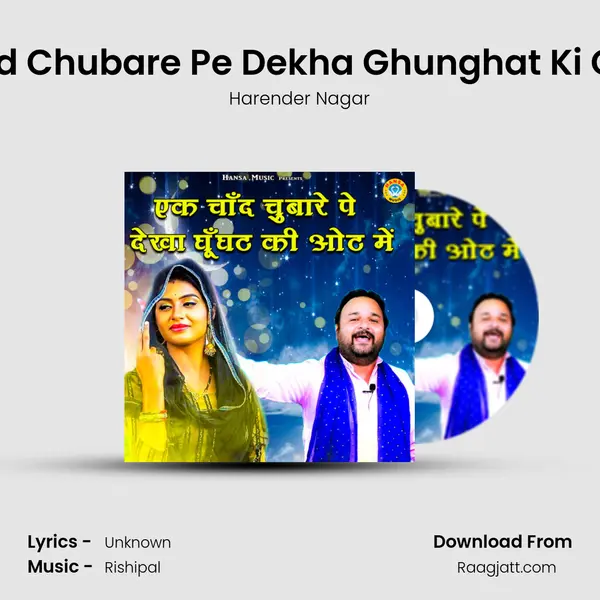 Ek Chand Chubare Pe Dekha Ghunghat Ki Oat Mein mp3 song