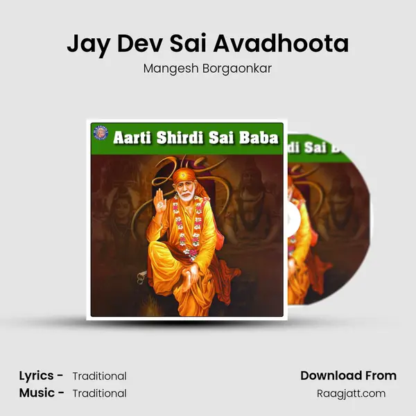 Jay Dev Sai Avadhoota mp3 song