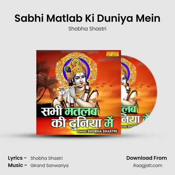 Sabhi Matlab Ki Duniya Mein - Shobha Shastri album cover 