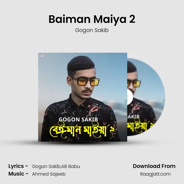 Baiman Maiya 2 mp3 song