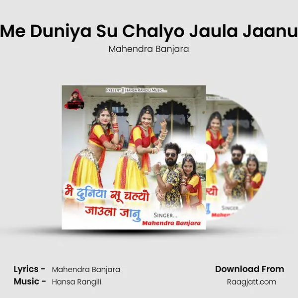 Me Duniya Su Chalyo Jaula Jaanu mp3 song