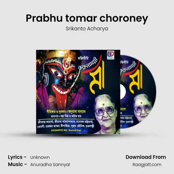 Prabhu tomar choroney - Srikanto Acharya album cover 