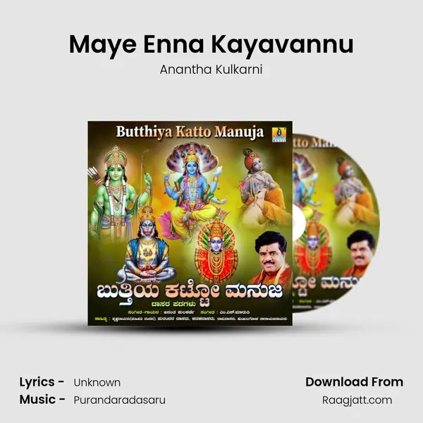 Maye Enna Kayavannu mp3 song