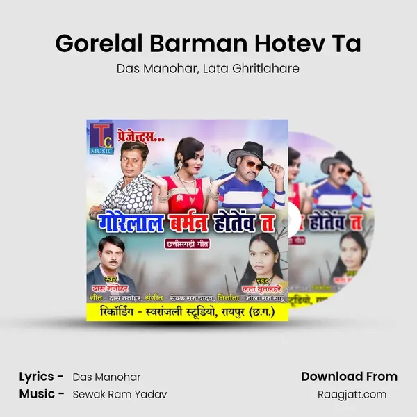 Gorelal Barman Hotev Ta - Das Manohar album cover 