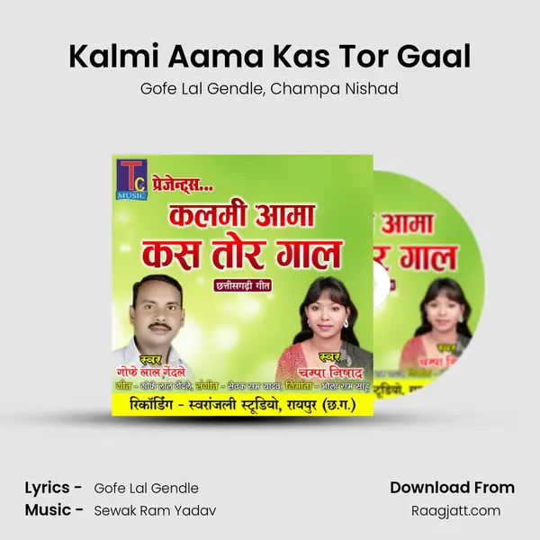 Kalmi Aama Kas Tor Gaal - Gofe Lal Gendle album cover 