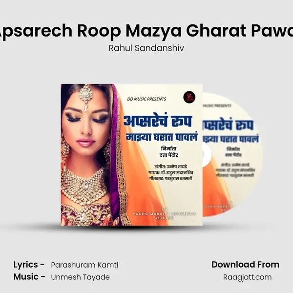 Apsarech Roop Mazya Gharat Pawal mp3 song