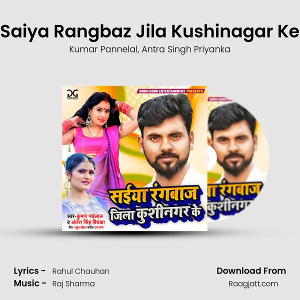 Saiya Rangbaz Jila Kushinagar Ke - Kumar Pannelal album cover 