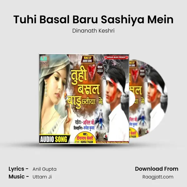 Tuhi Basal Baru Sashiya Mein mp3 song