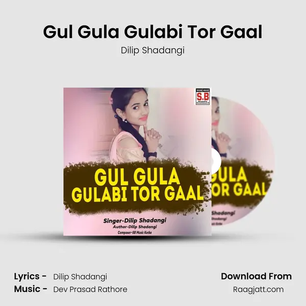 Gul Gula Gulabi Tor Gaal - Dilip Shadangi mp3 song