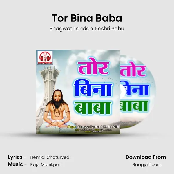 Tor Bina Baba mp3 song