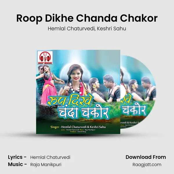 Roop Dikhe Chanda Chakor - Hemlal Chaturvedi album cover 