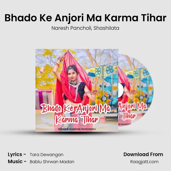 Bhado Ke Anjori Ma Karma Tihar mp3 song